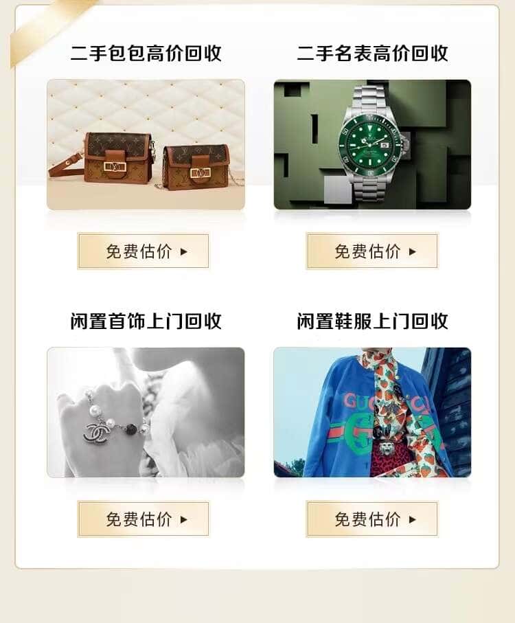 清远连山县回收名包名表