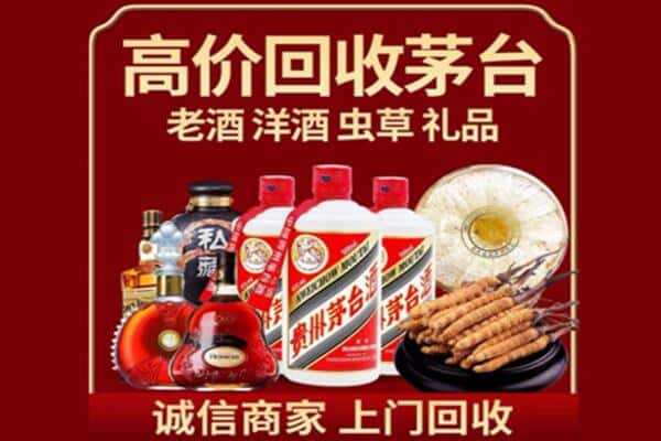 清远连山县烟酒回收