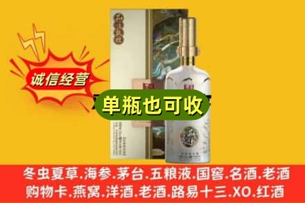 清远连山县附近回收国窖1573