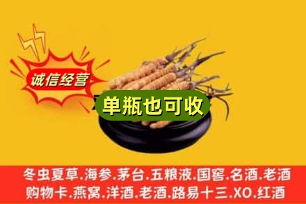 清远连山县回收虫草