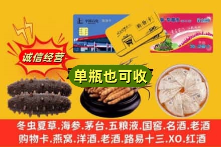 清远连山县回收礼品