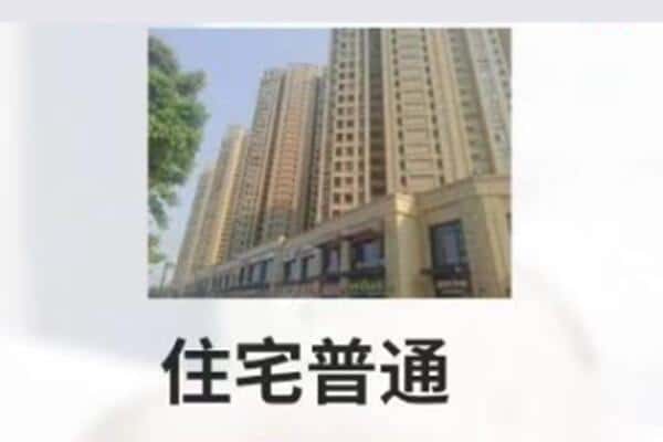 清远连山县诚信住宅抵押
