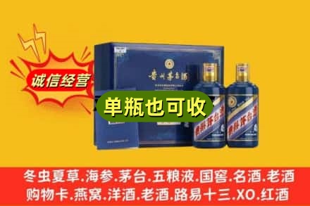 清远连山县附近回收生肖茅台酒