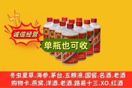 清远连山县诚信回收铁盖茅台酒