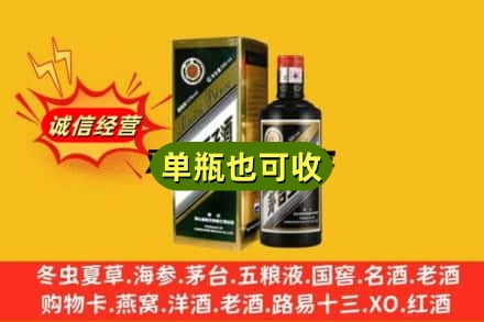 清远连山县诚信回收茅台王子酒