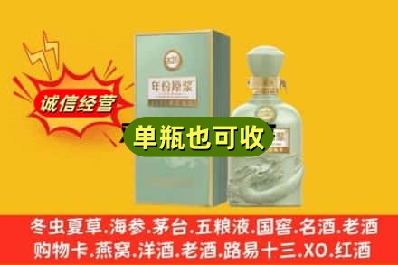 清远连山县诚信回收古井贡酒