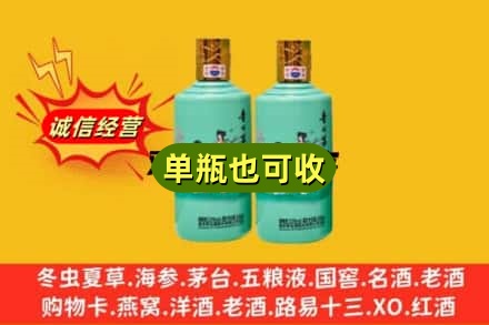 清远连山县诚信回收节气茅台酒