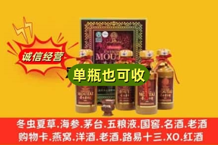 清远连山县诚信回收50年茅台