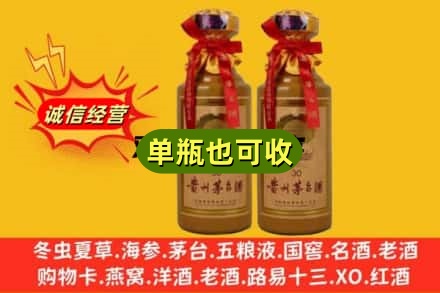 清远连山县诚信回收30年茅台酒