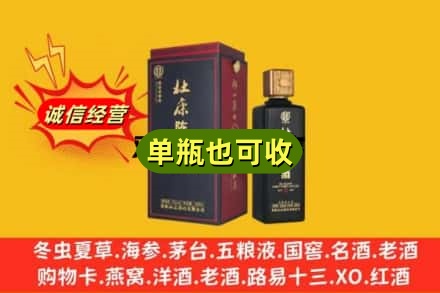 清远连山县附近回收杜康