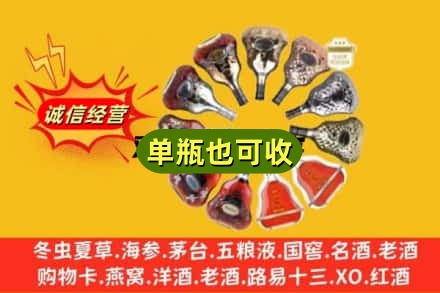 清远连山县附近回收XO洋酒