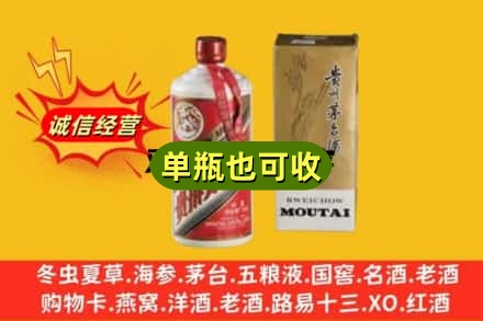 清远连山县附近回收茅台酒瓶