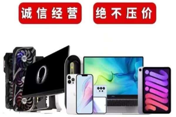 清远连山县附近回收电脑